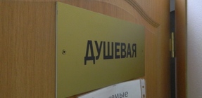 Душевая кабина (май 2021)