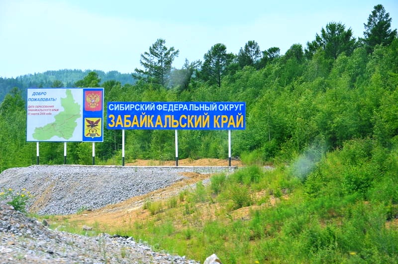 Самые популярные места отдыха в Забайкалье.