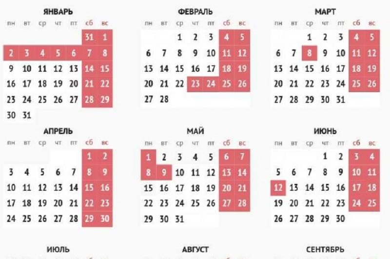 Календарь выходных и праздников в 2023 году.