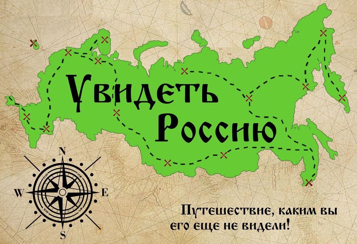 Исторические