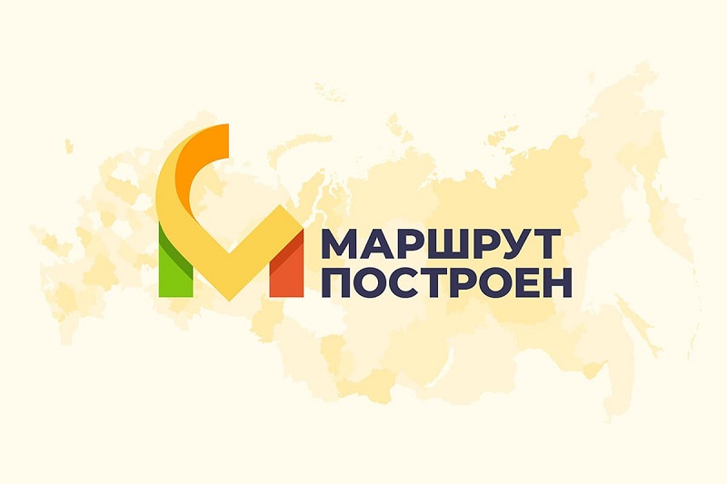 Национальной туристической премии «Маршрут построен 2023-2024».