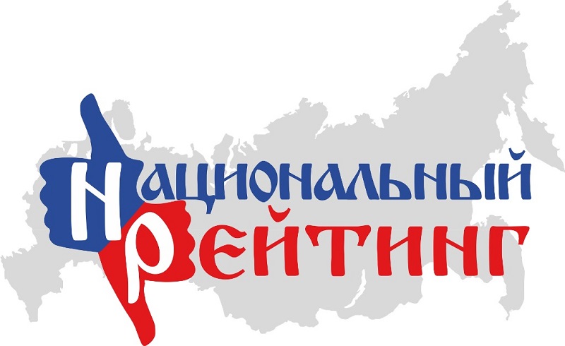 Национальный туристический рейтинг.